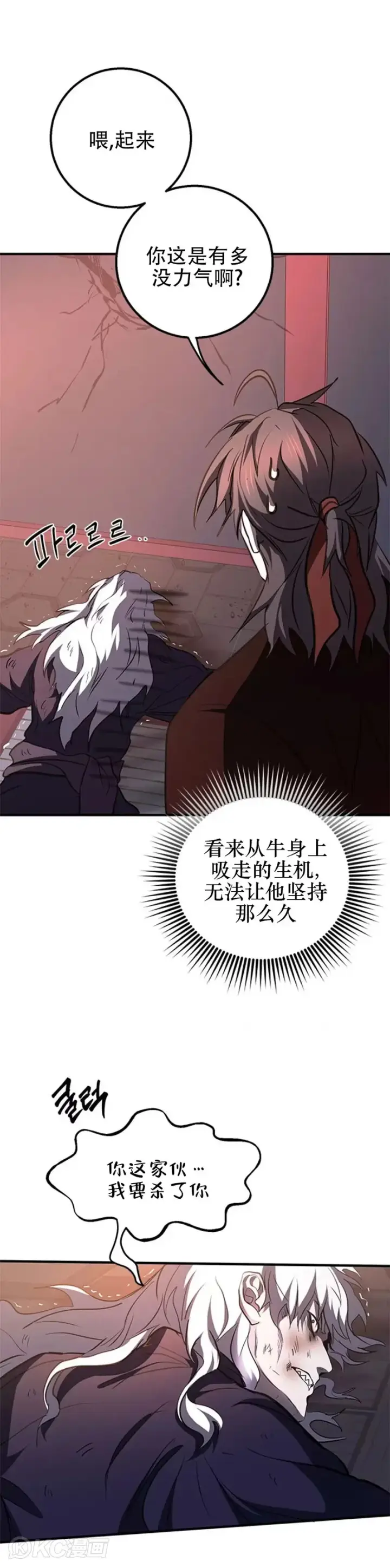 《武当奇侠》第81话图30