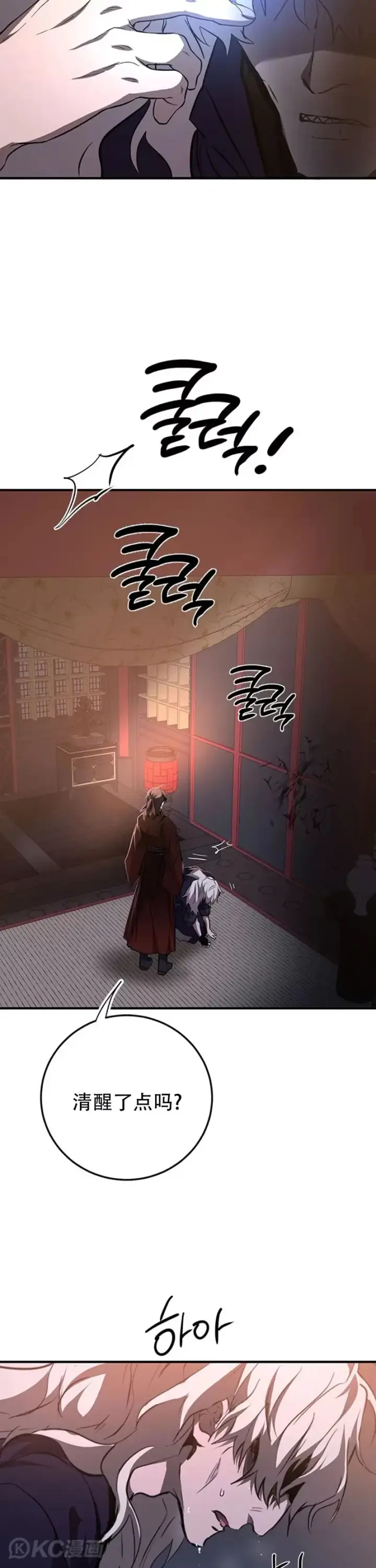 《武当奇侠》第81话图34