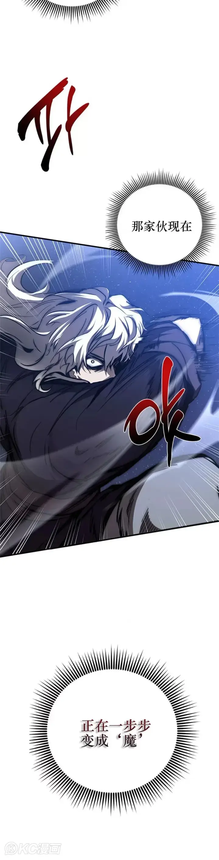 《武当奇侠》第81话图5