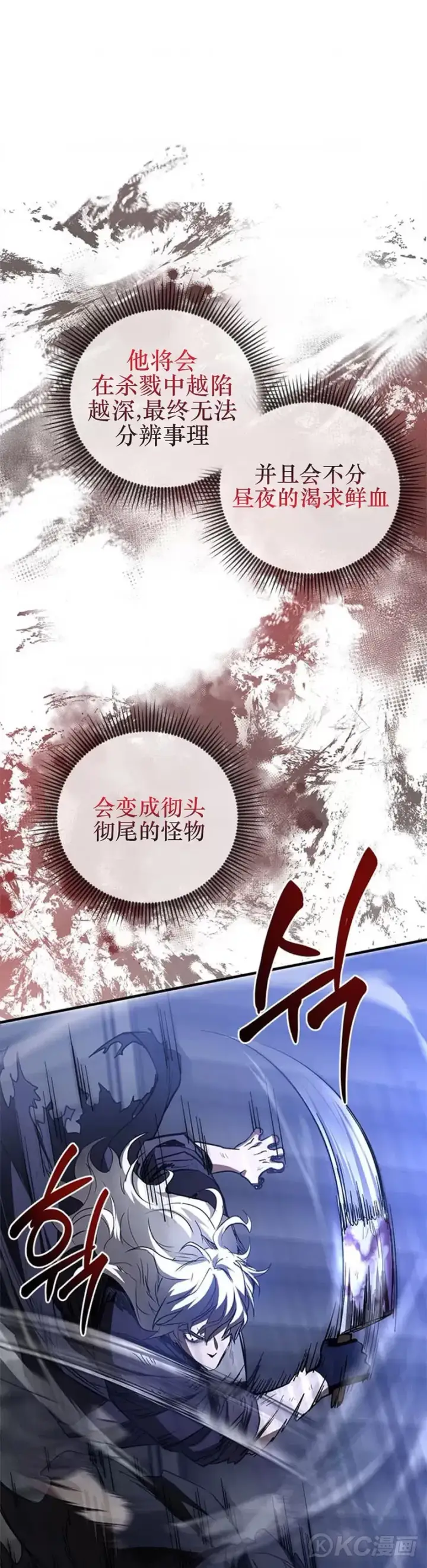 《武当奇侠》第81话图6