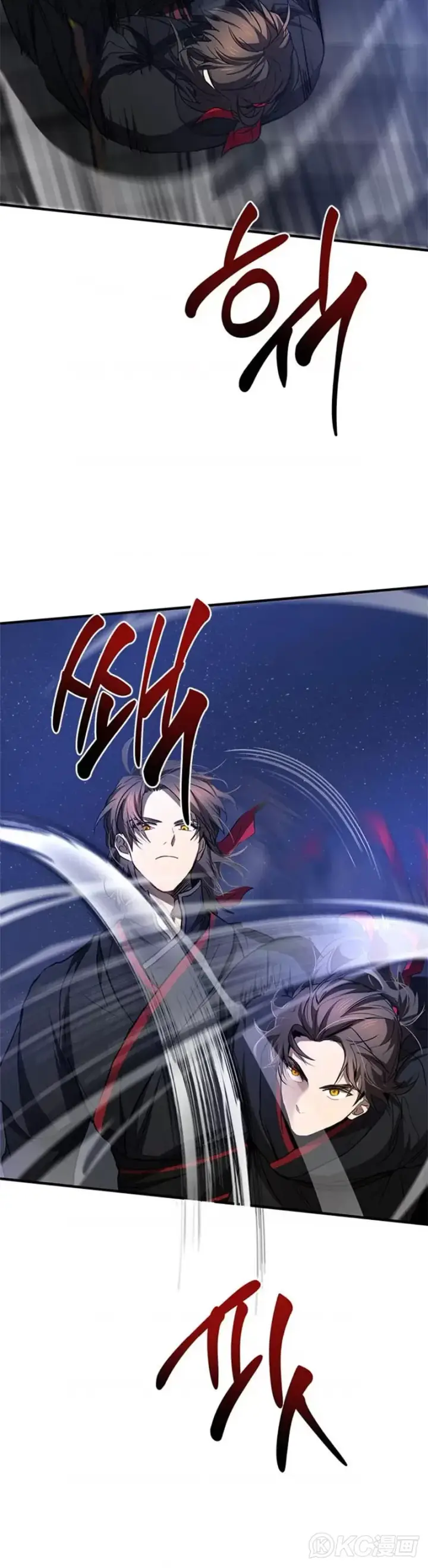 《武当奇侠》第81话图7