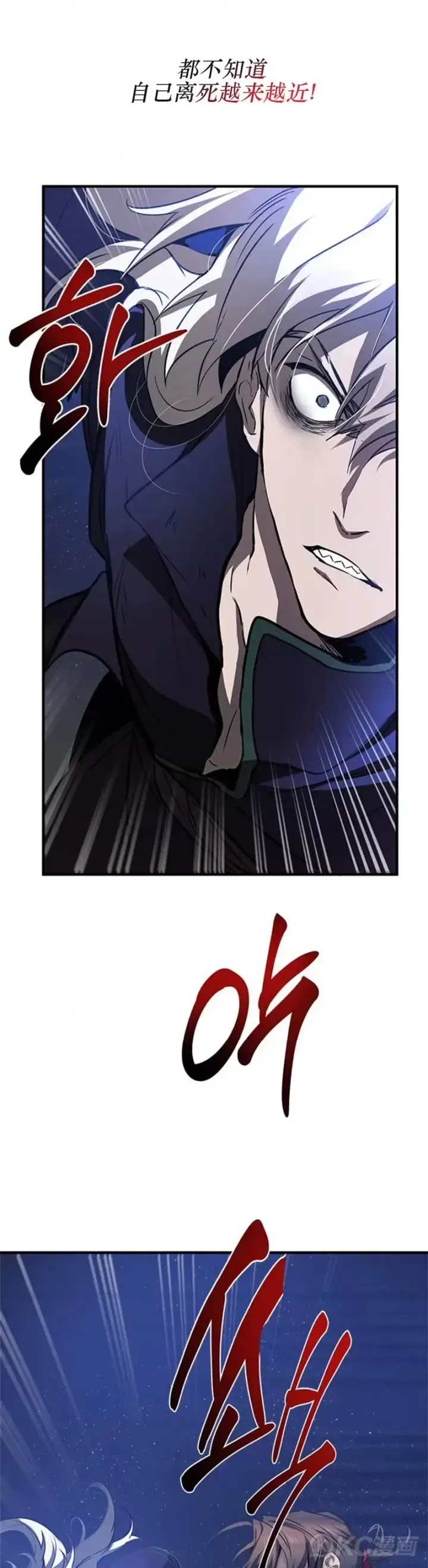 《武当奇侠》第81话图8