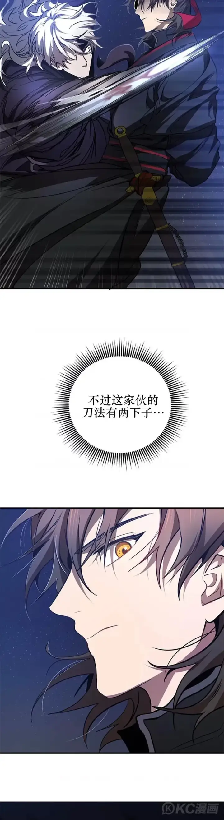 《武当奇侠》第81话图9