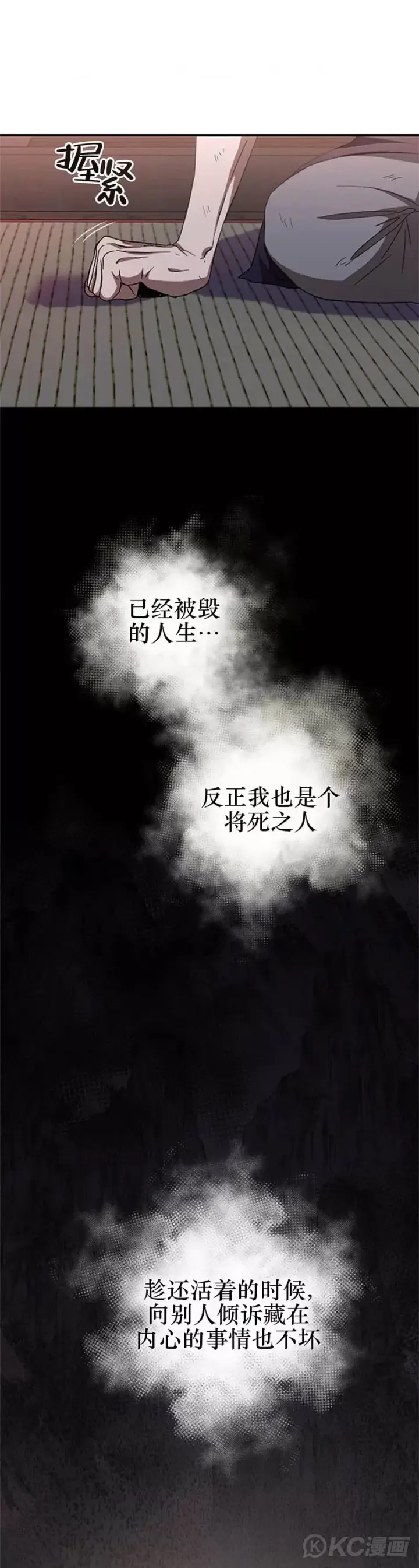 《武当奇侠》第82话图16