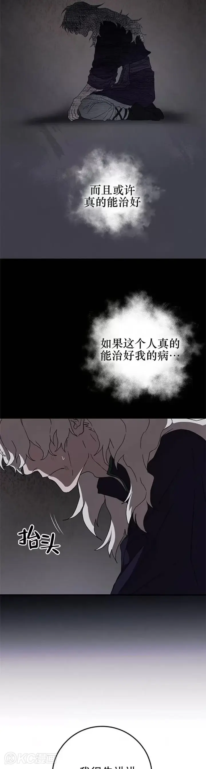 《武当奇侠》第82话图17