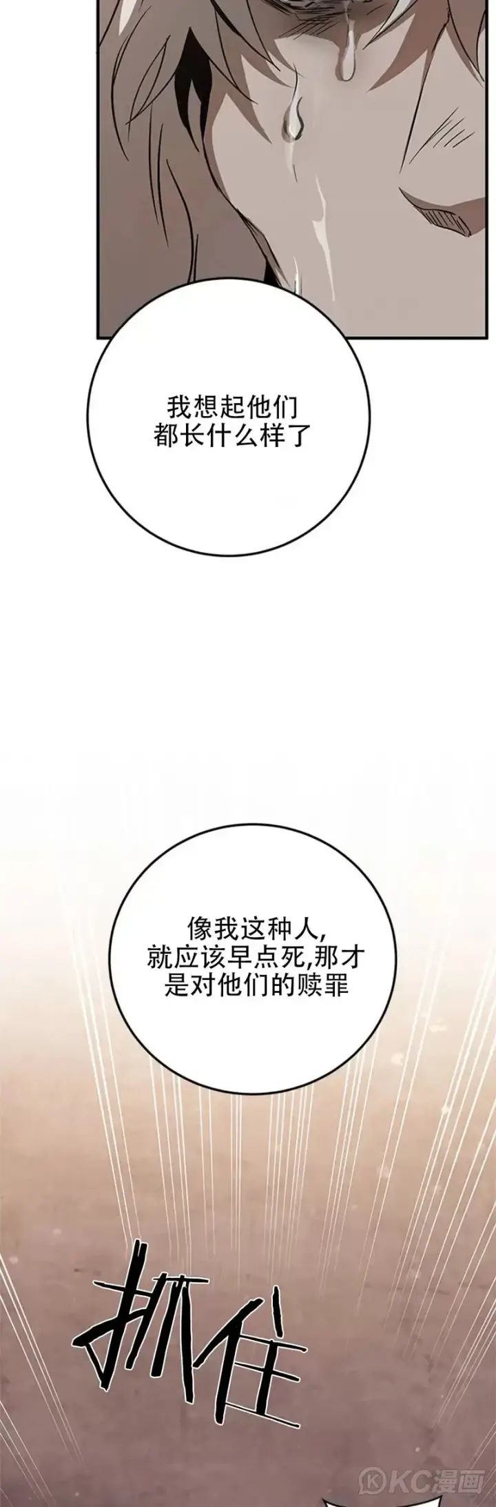 《武当奇侠》第82话图34