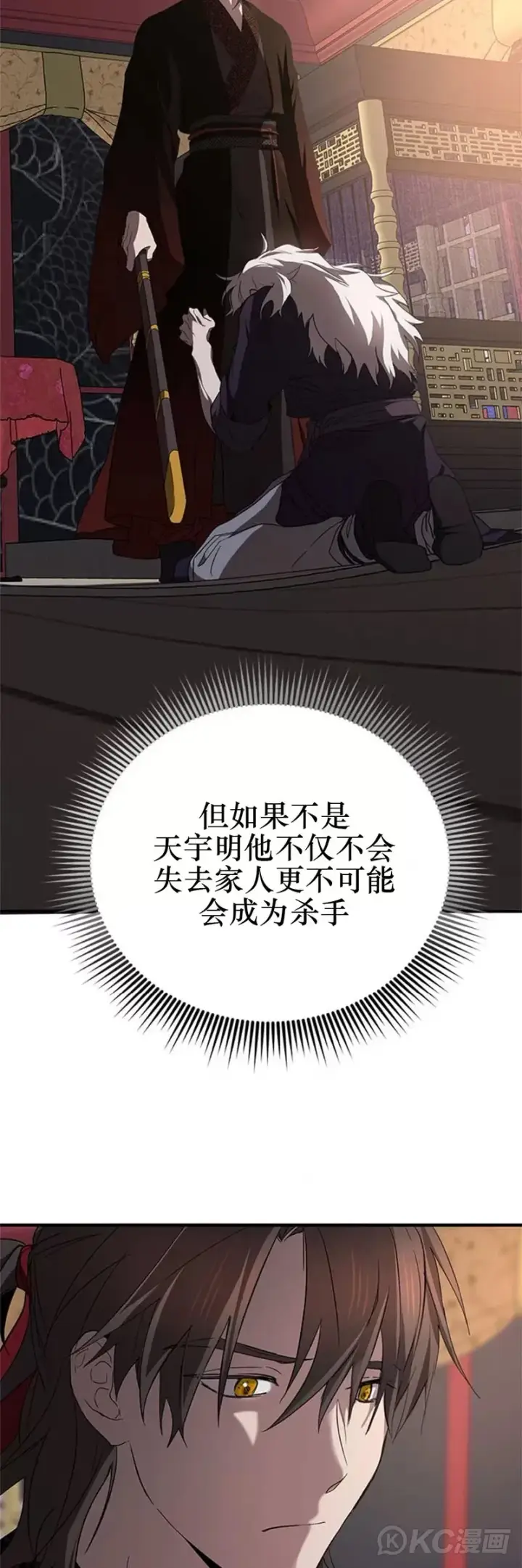 《武当奇侠》第82话图37