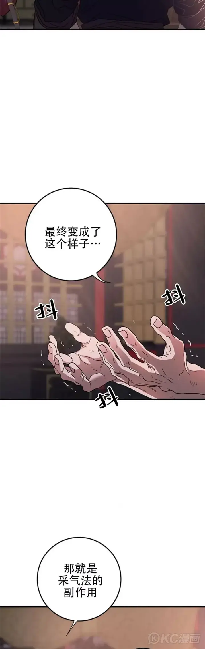 《武当奇侠》第82话图9