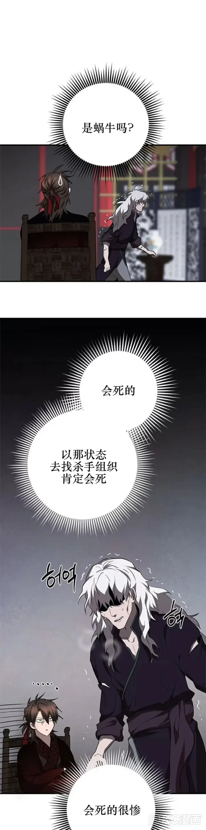 《武当奇侠》第83话图16