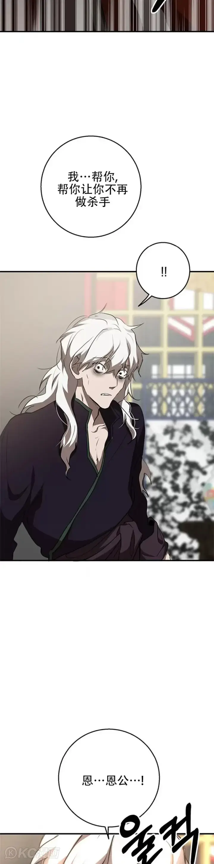 《武当奇侠》第83话图18