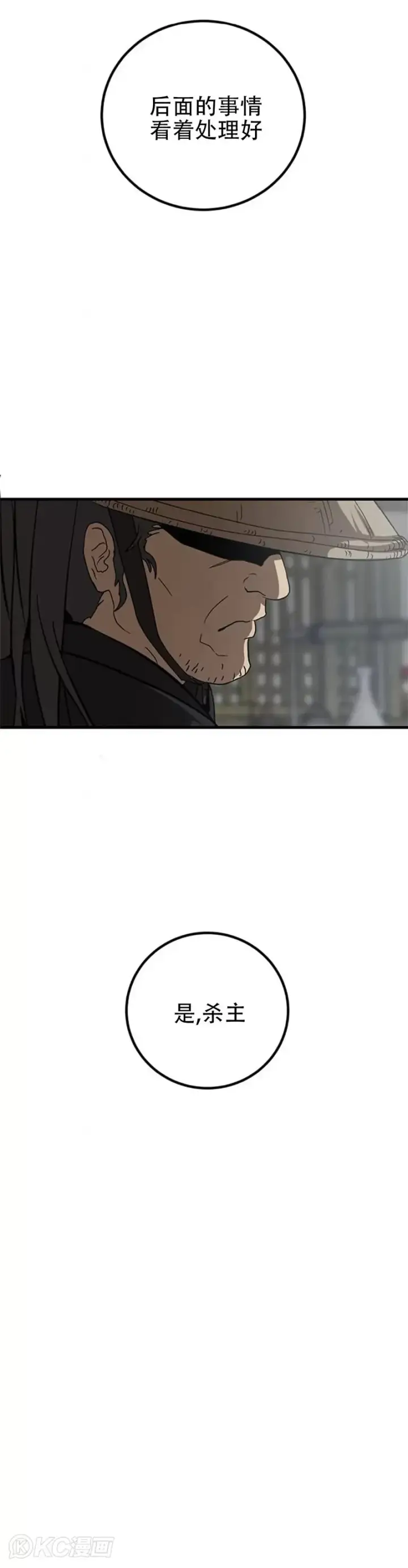 《武当奇侠》第83话图29