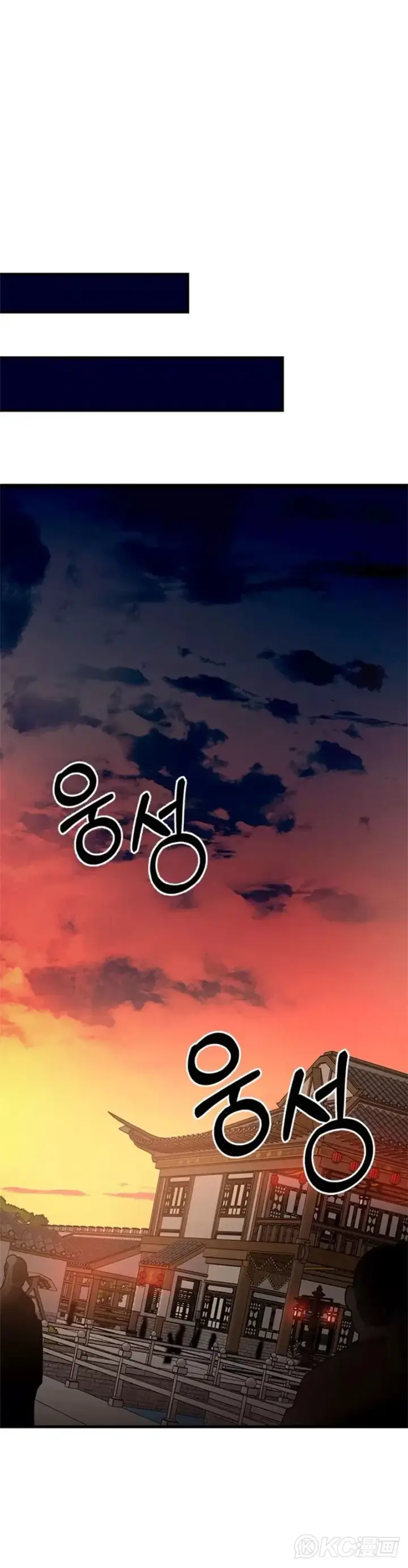 《武当奇侠》第83话图30