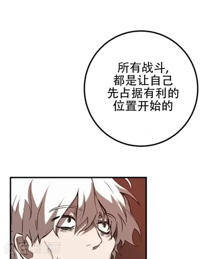 《武当奇侠》第83话图36