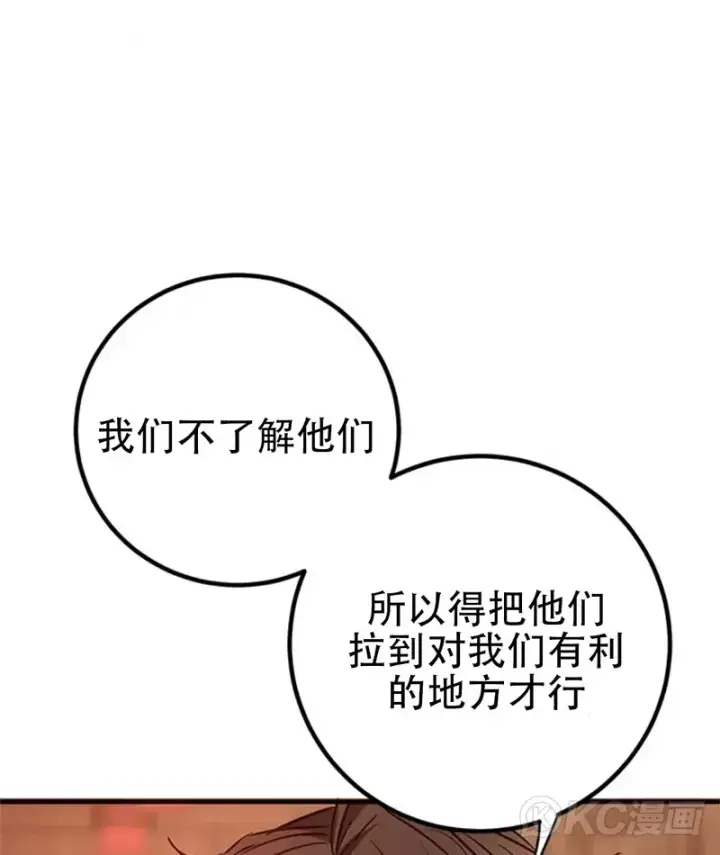 《武当奇侠》第83话图38
