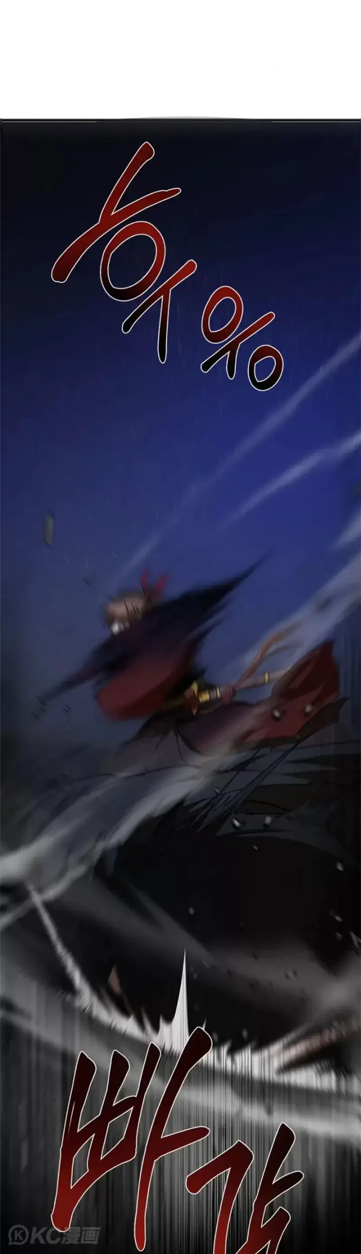 《武当奇侠》第84话图11