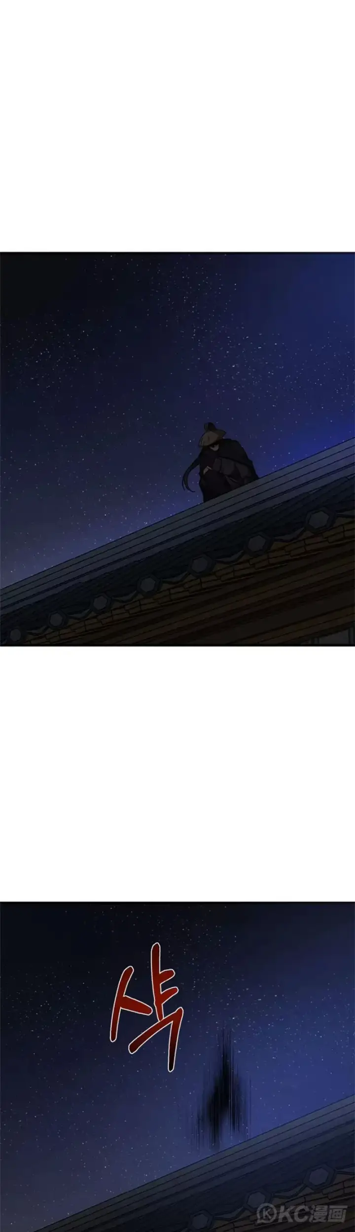 《武当奇侠》第84话图14