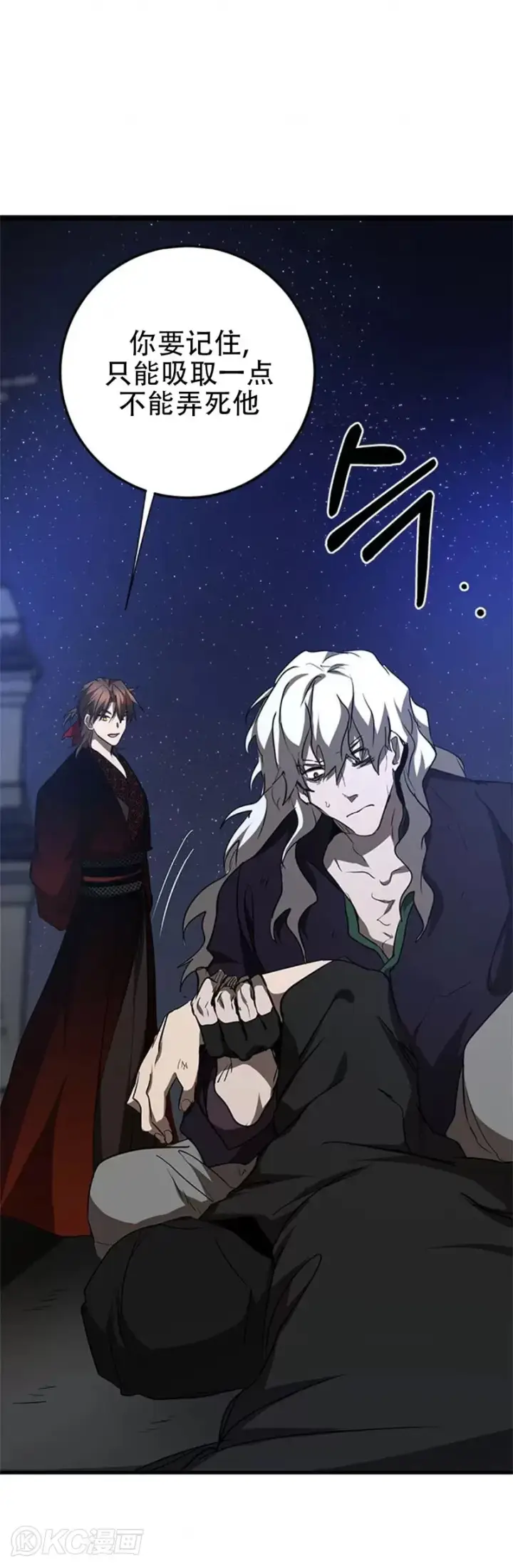 《武当奇侠》第84话图25