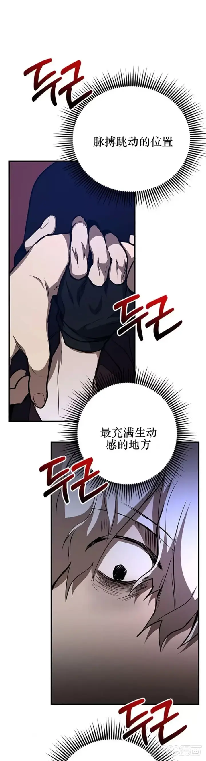 《武当奇侠》第84话图26