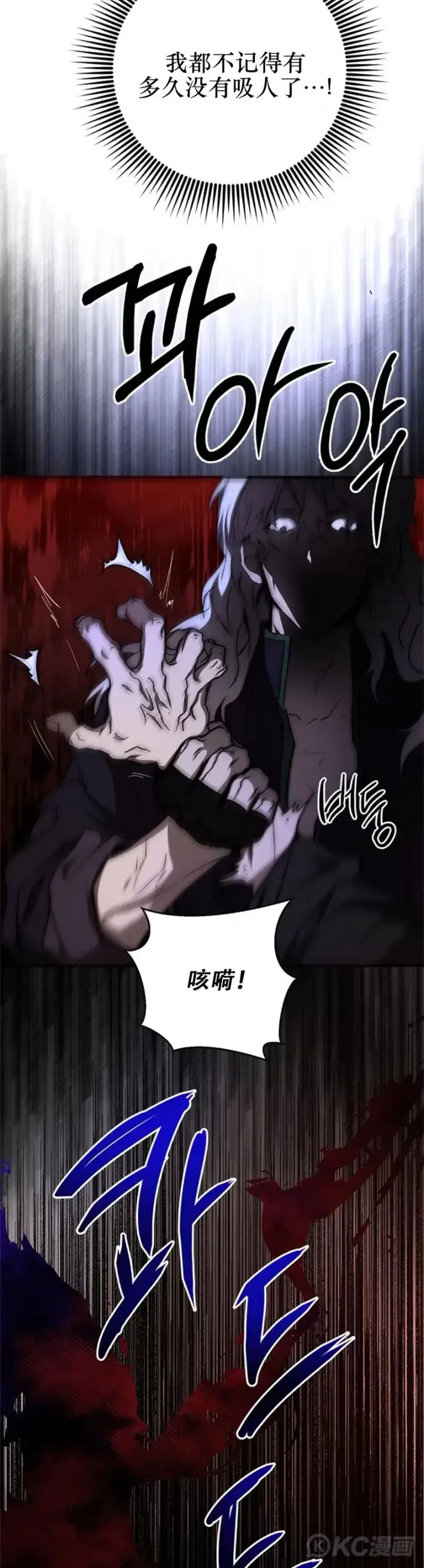 《武当奇侠》第84话图27