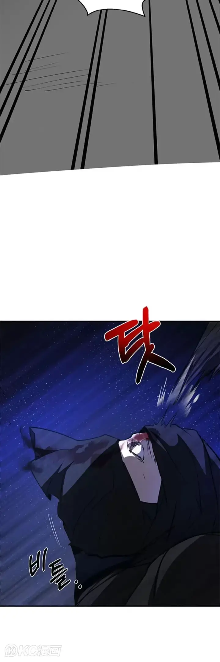 《武当奇侠》第84话图35