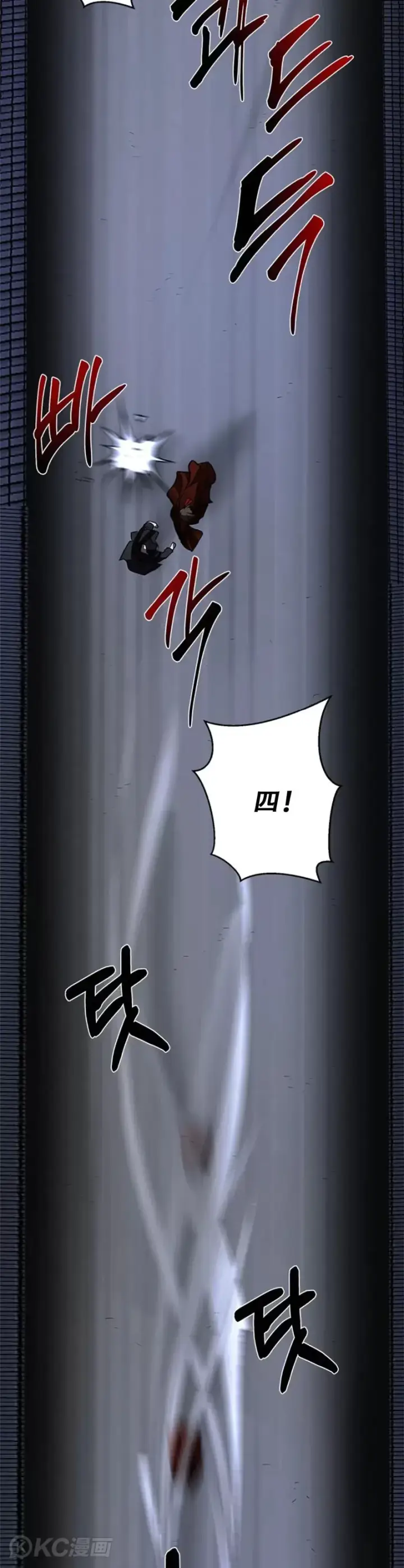 《武当奇侠》第84话图39