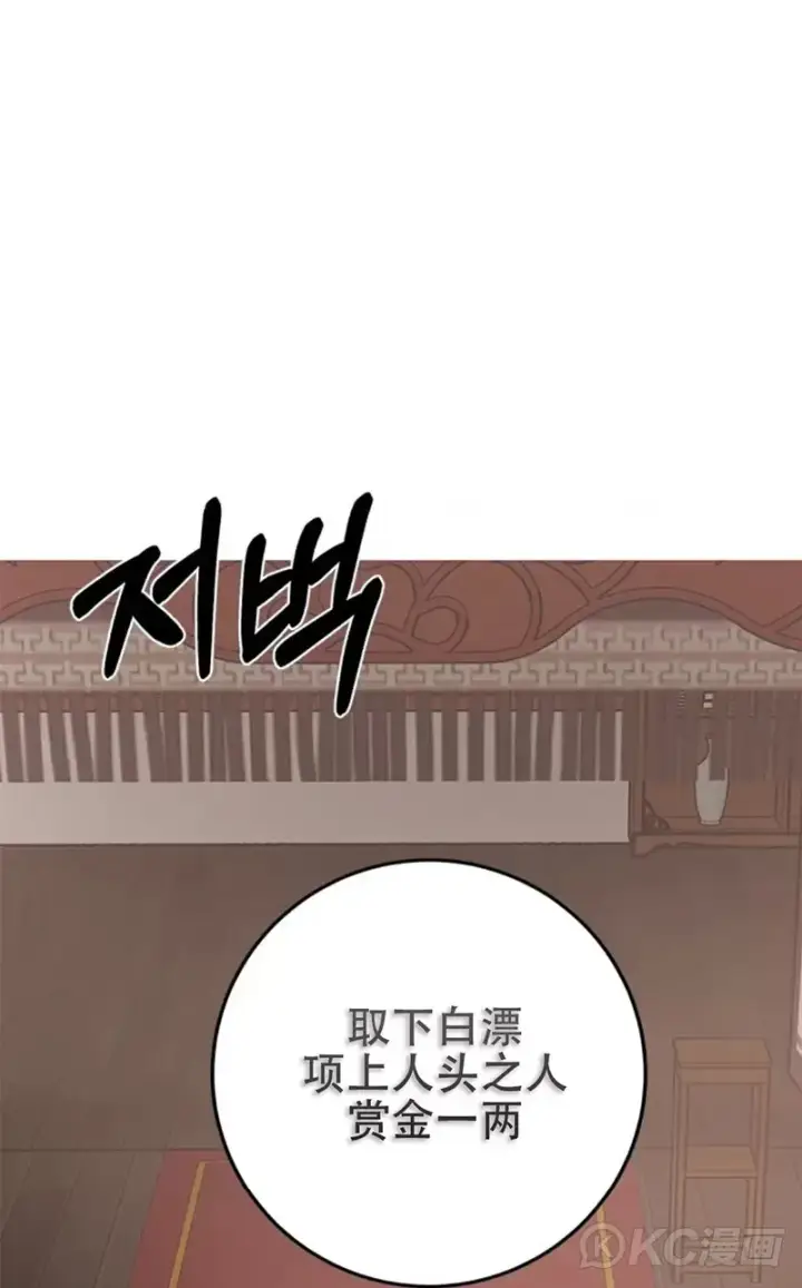 《武当奇侠》第84话图47