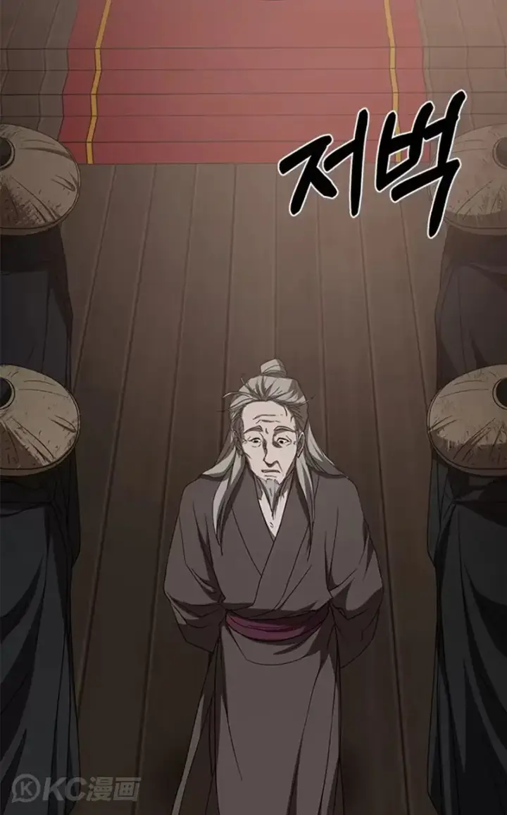 《武当奇侠》第84话图48