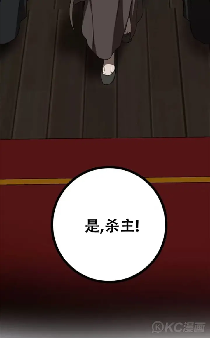 《武当奇侠》第84话图49