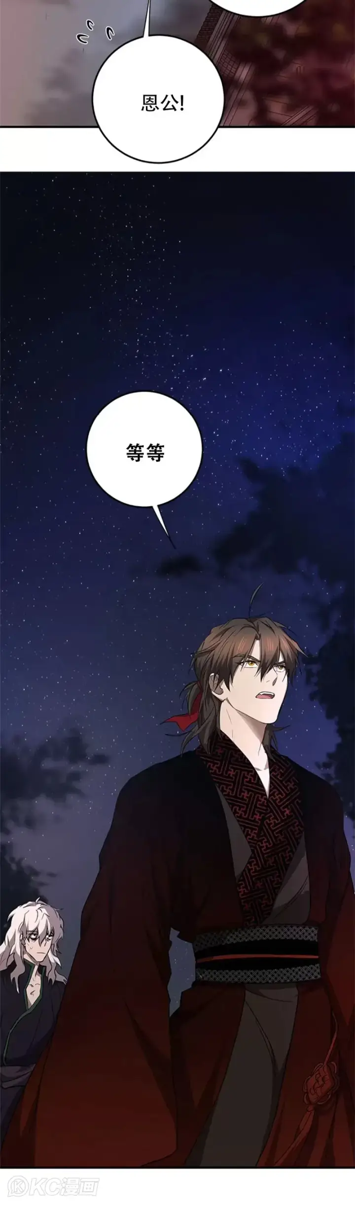 《武当奇侠》第84话图5
