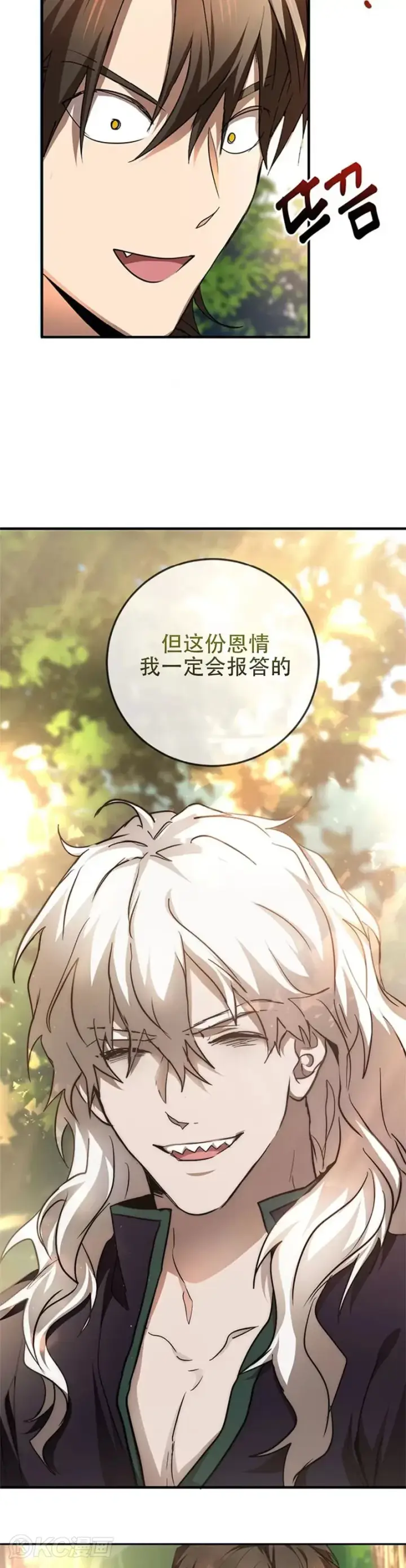 《武当奇侠》第85话图33