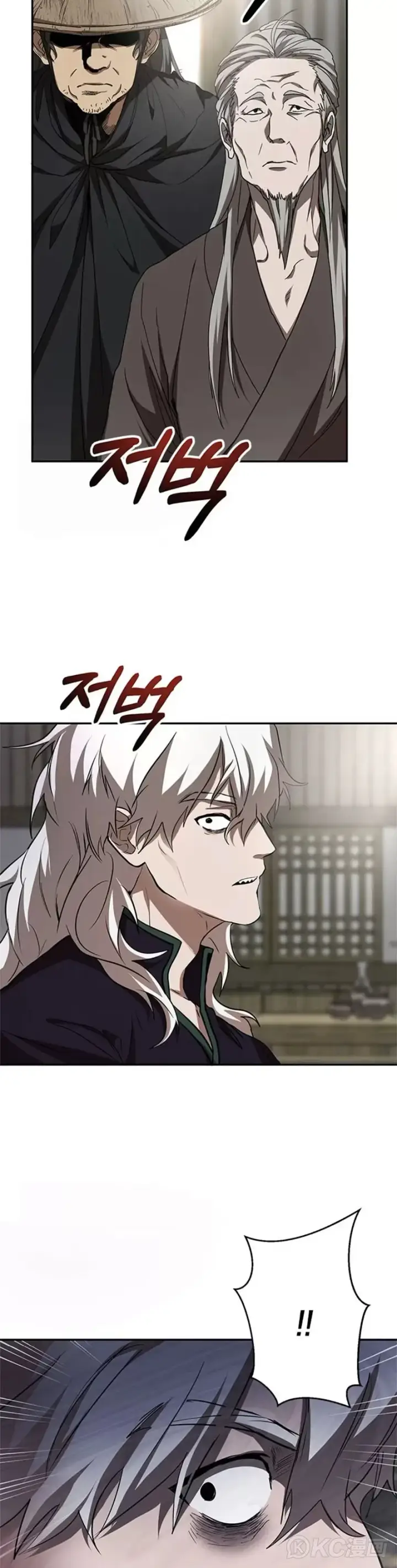 《武当奇侠》第85话图4