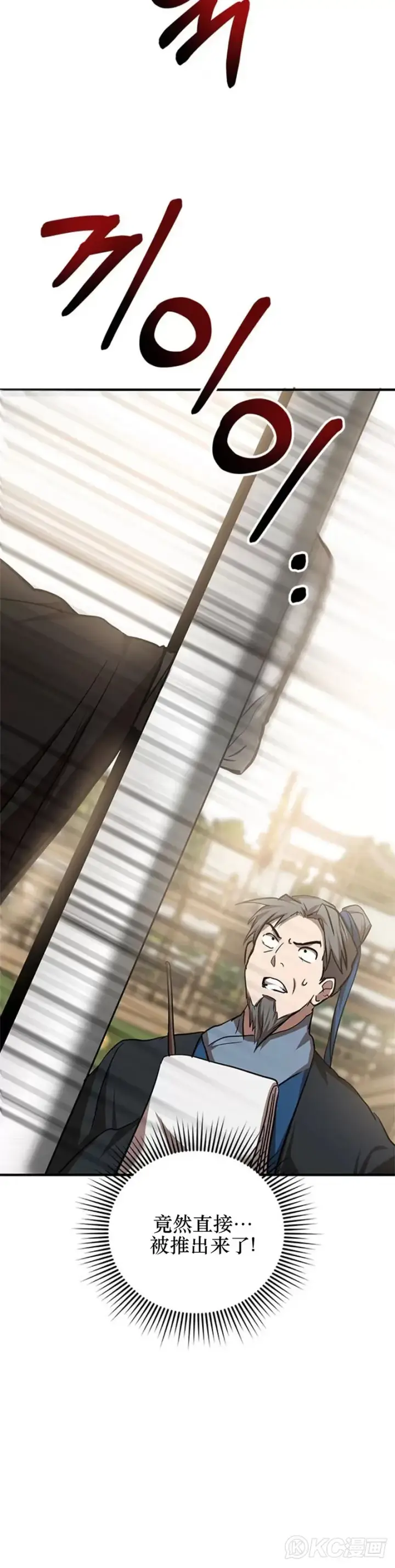 《武当奇侠》第86话图25
