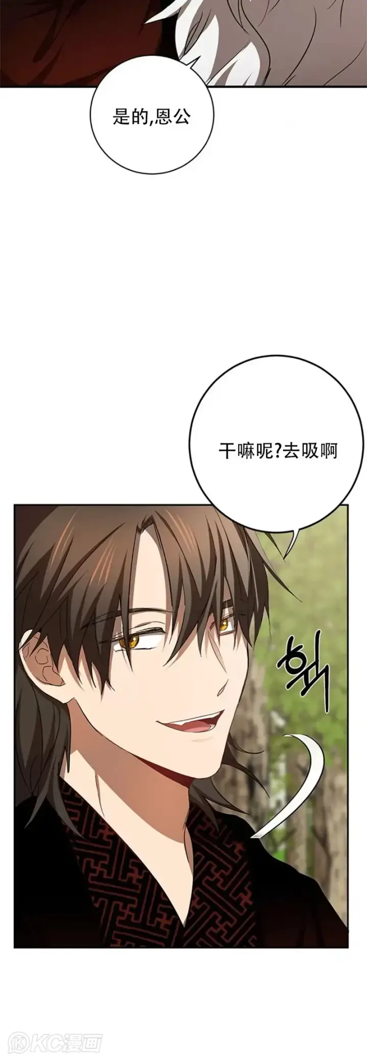 《武当奇侠》第86话图40