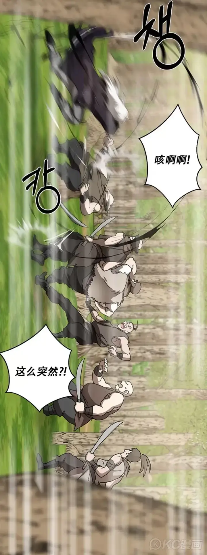 《武当奇侠》第86话图42