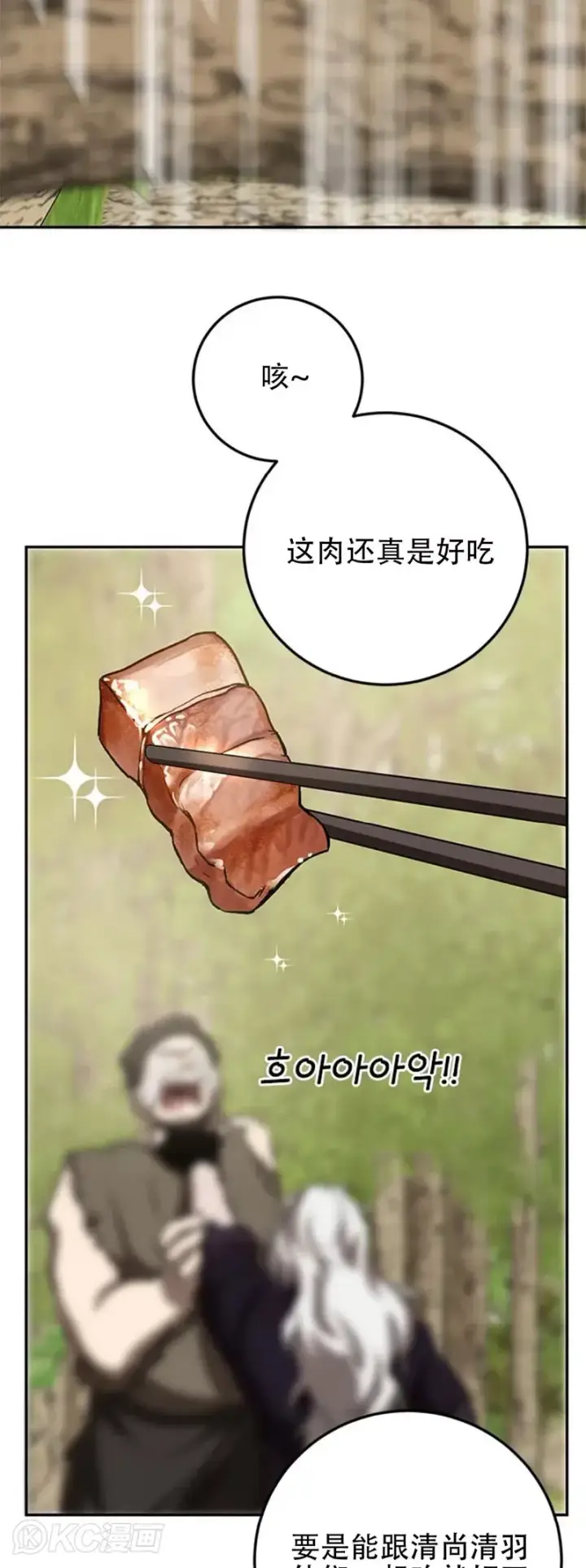 《武当奇侠》第86话图43