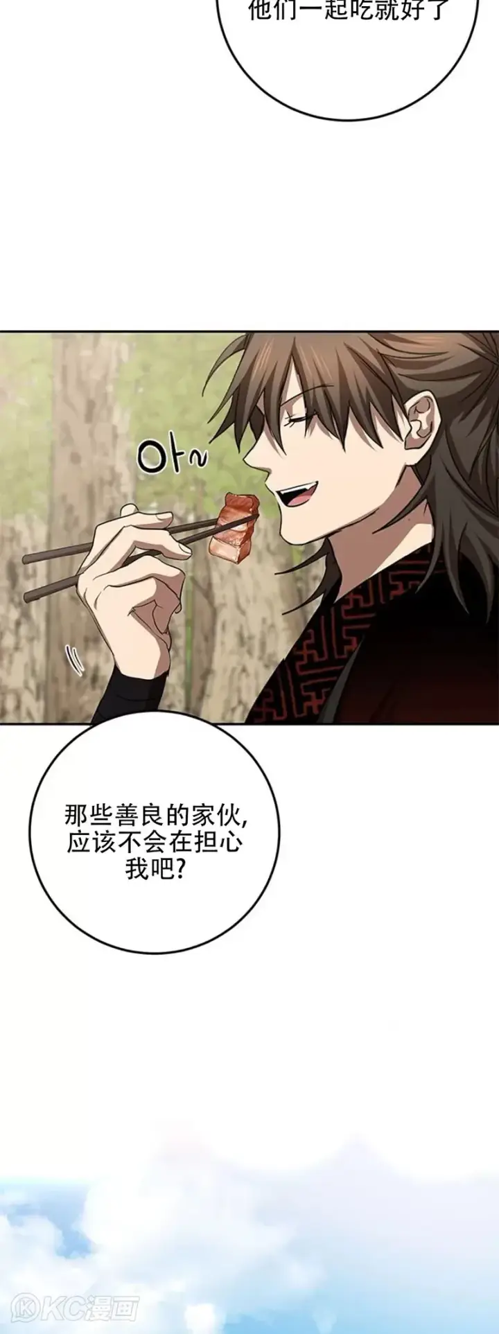 《武当奇侠》第86话图44