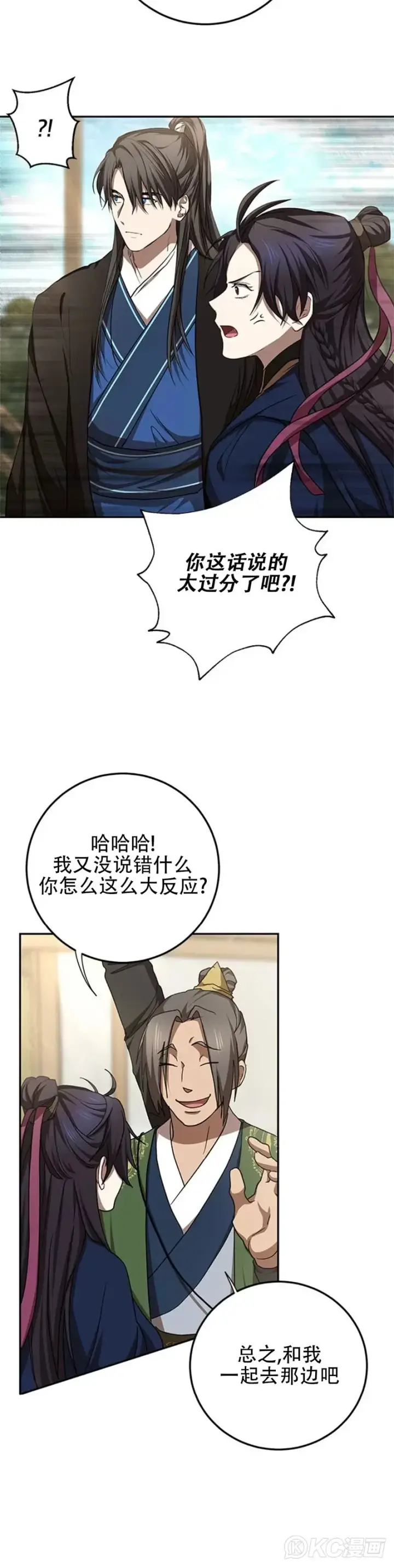 《武当奇侠》第86话图8