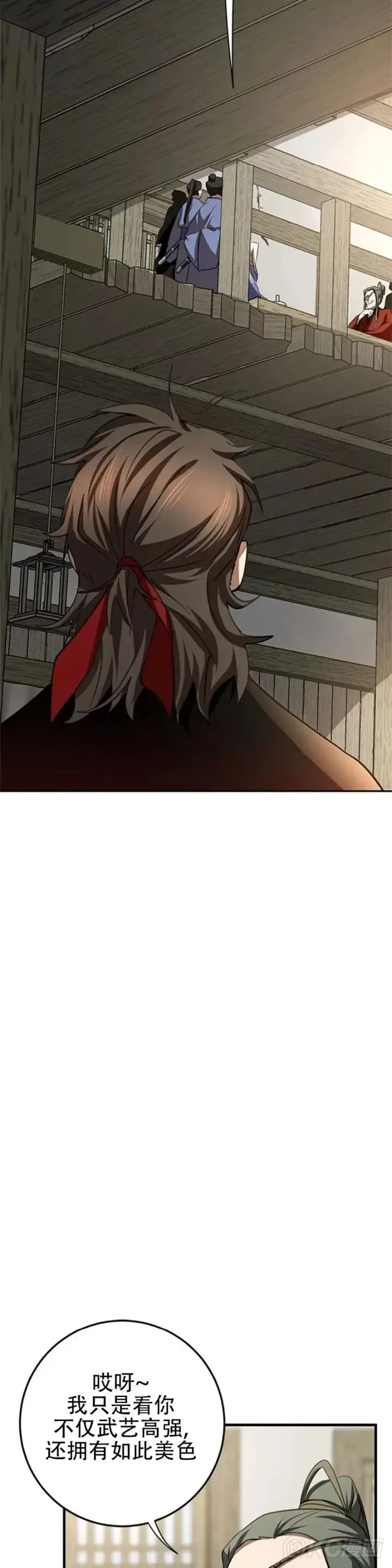 《武当奇侠》第87话图22