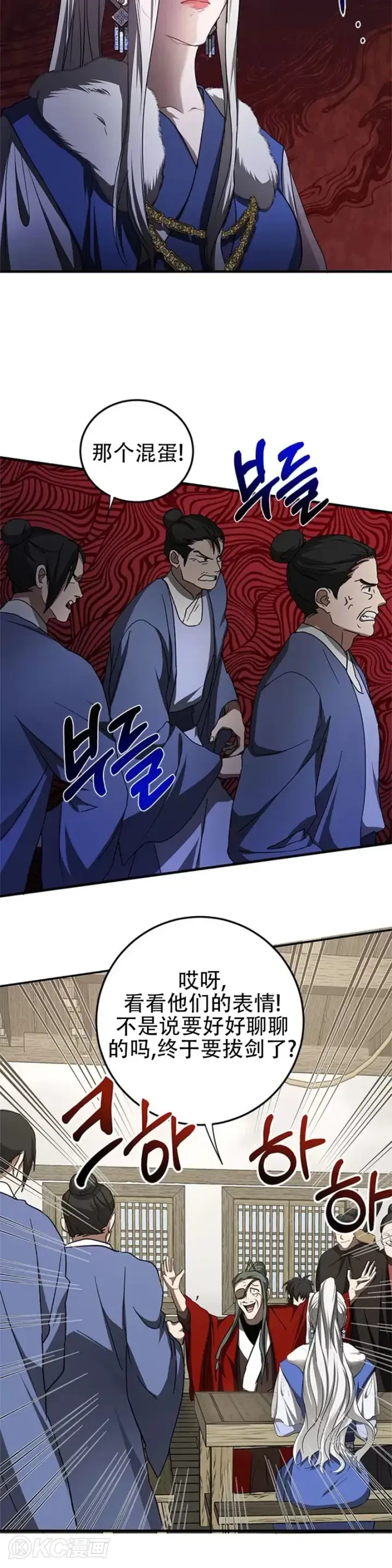 《武当奇侠》第87话图25