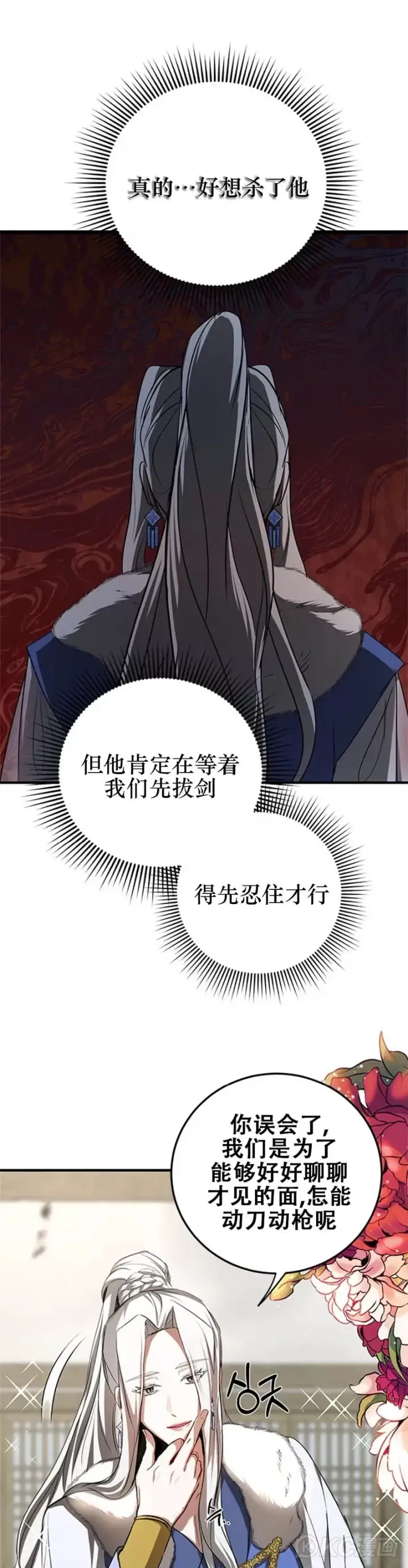 《武当奇侠》第87话图26