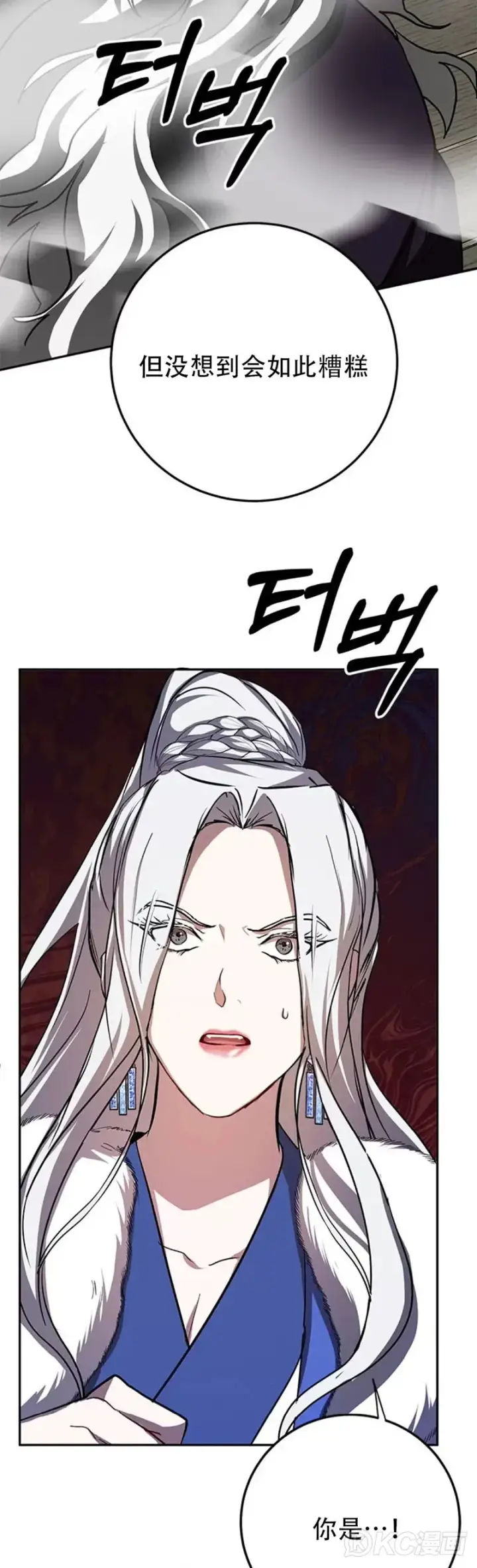《武当奇侠》第87话图32