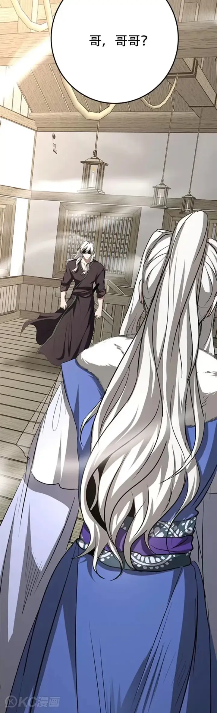 《武当奇侠》第87话图34