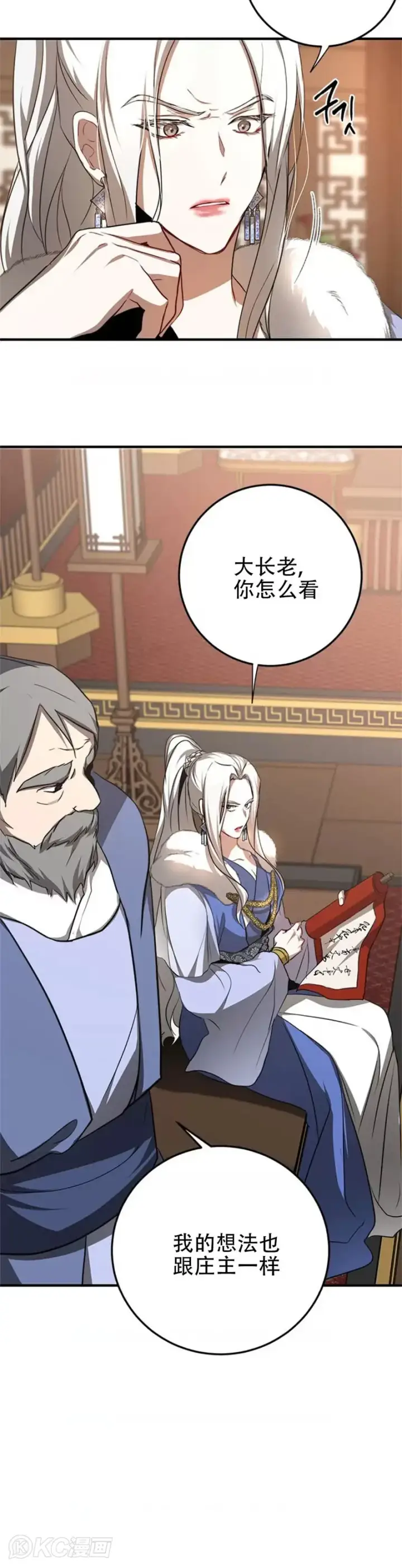 《武当奇侠》第87话图5