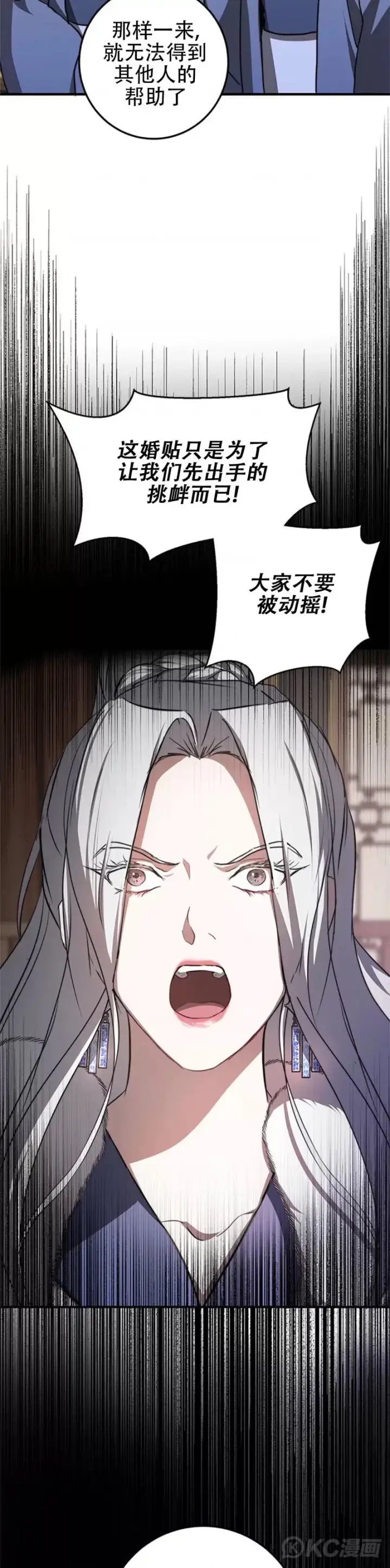 《武当奇侠》第87话图8