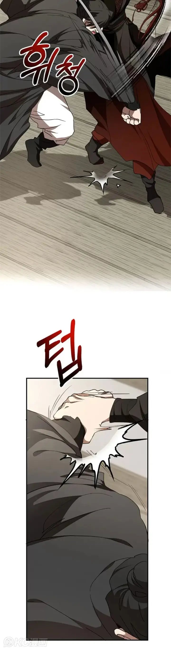 《武当奇侠》第88话图14