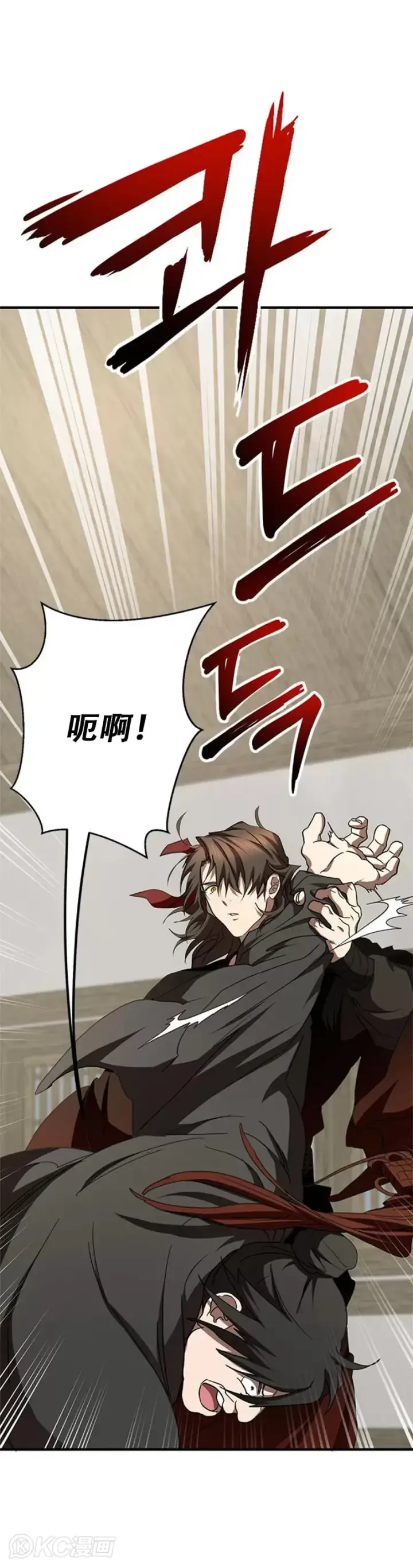 《武当奇侠》第88话图15