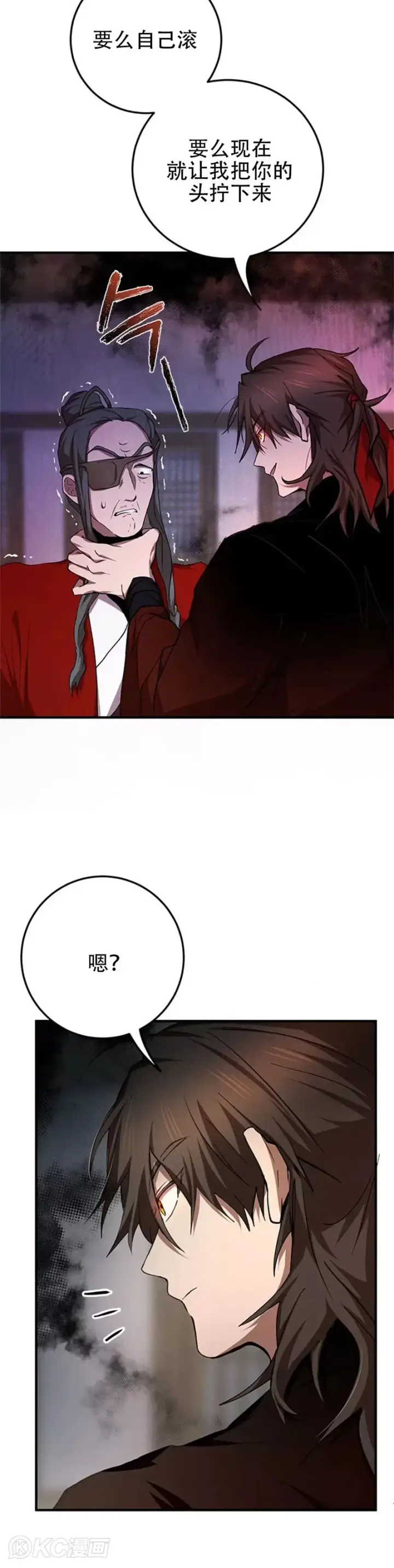 《武当奇侠》第88话图20