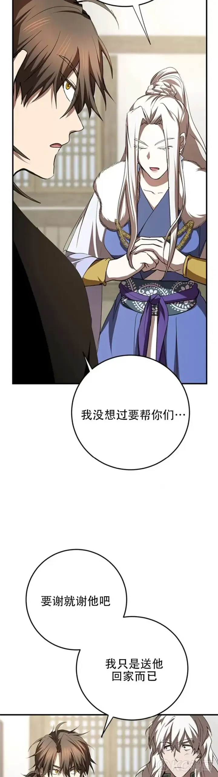 《武当奇侠》第88话图28