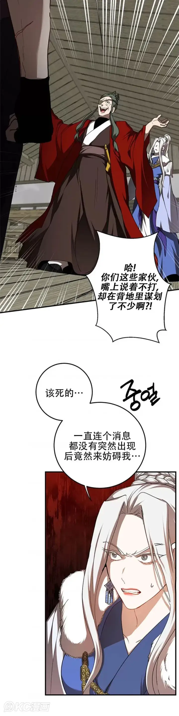 《武当奇侠》第88话图3