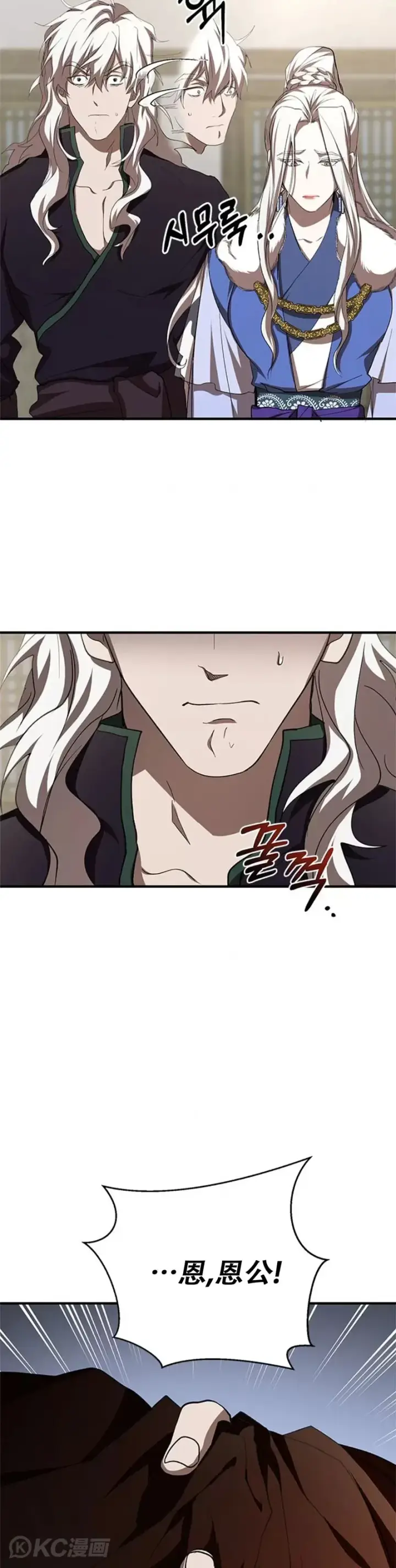 《武当奇侠》第88话图34